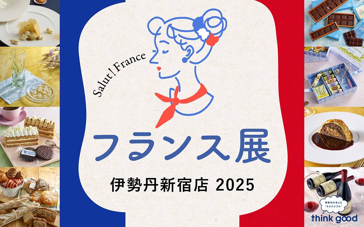 【ついに開幕！フランス展2025】どの店をチェックすべき？本場のマルシェの味を体感できる６ブランドを厳選