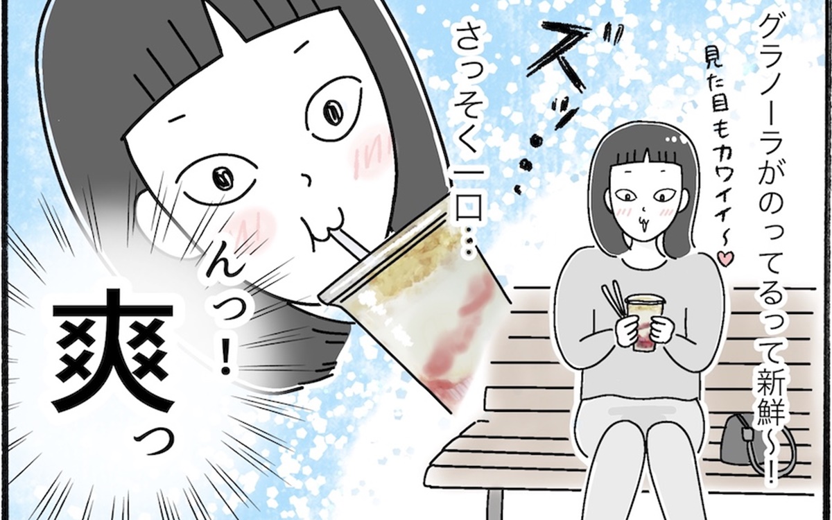 罪悪感ゼロなのに、満足感も高め！ドトール発のドリンクが優秀すぎる【アラフォー主婦の“我慢しなくていい”お菓子】vol.56