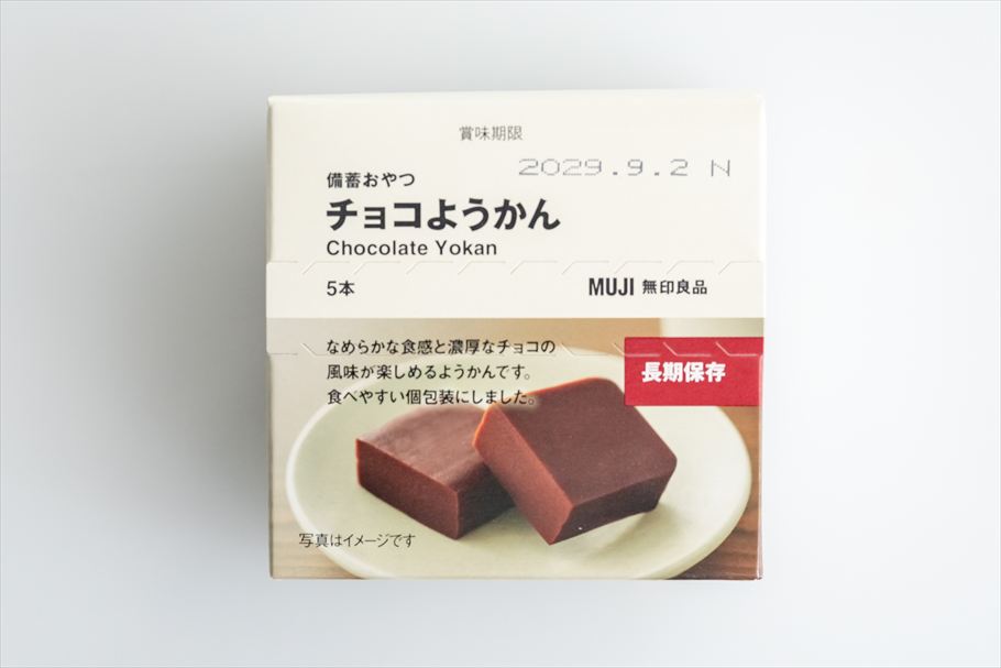 無印良品「備蓄おやつ　チョコようかん」の箱パッケージ