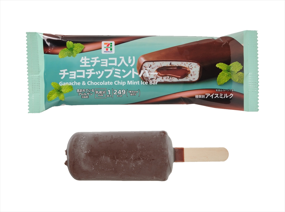 「セブンプレミアム 生チョコ入りチョコチップミントバー」