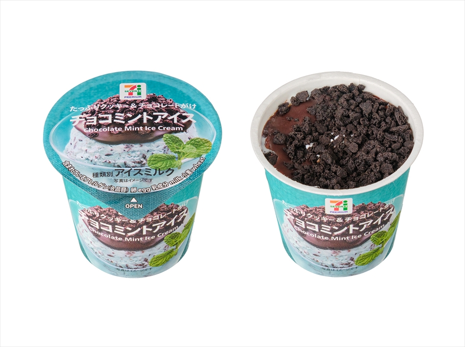 「セブンプレミアム チョコミントアイス」