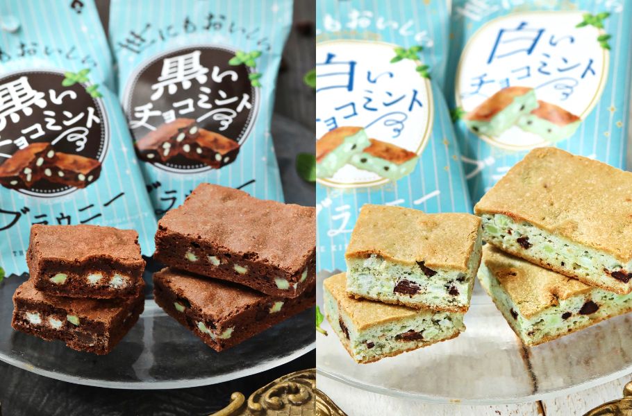 「世にもおいしい黒いチョコミントブラウニー」と「世にもおいしい白いチョコミントブラウニー」