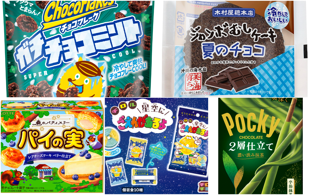 新作チョコレート系お菓子5選！冷やしておいしい系にも注目