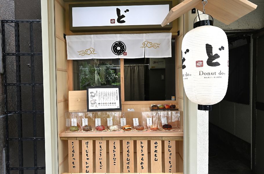 和と洋の“粋”がぎゅっと。大阪・北新地に誕生！新感覚の和ドーナツ専門店「Donut do。」へ