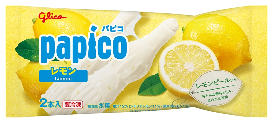 「パピコ＜レモン＞」
