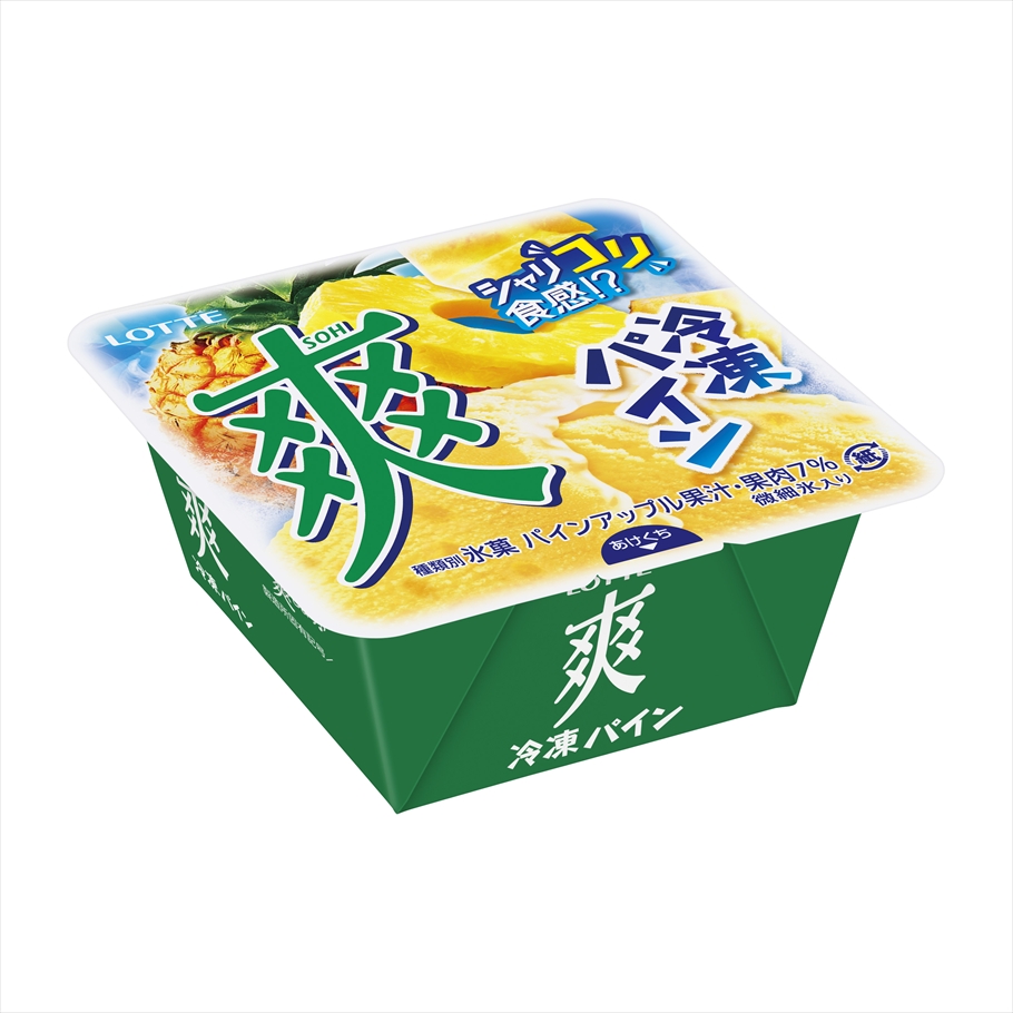「爽　冷凍パイン」