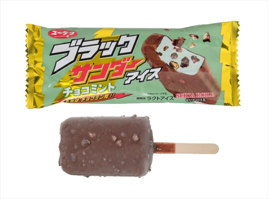 「ブラックサンダー チョコミントアイス」