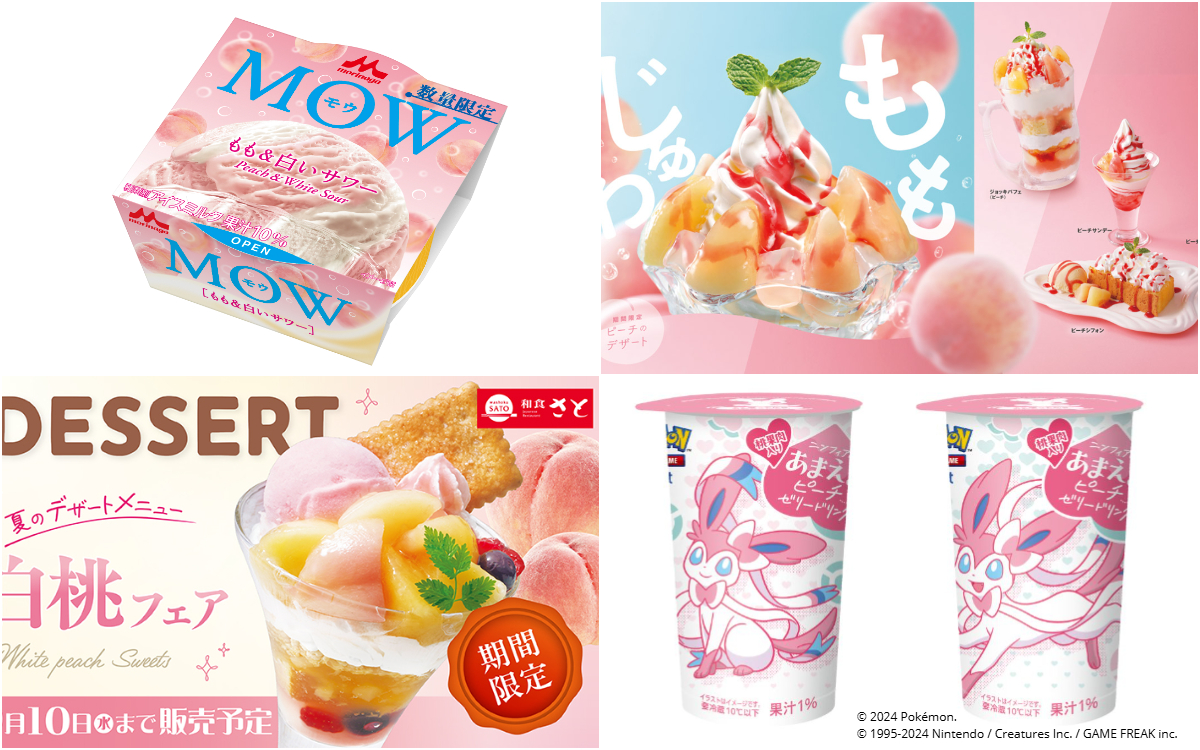 6月は“もも”を満喫！お家やチェーン店で楽しむ新作アイス・スイーツ・ドリンク速報
