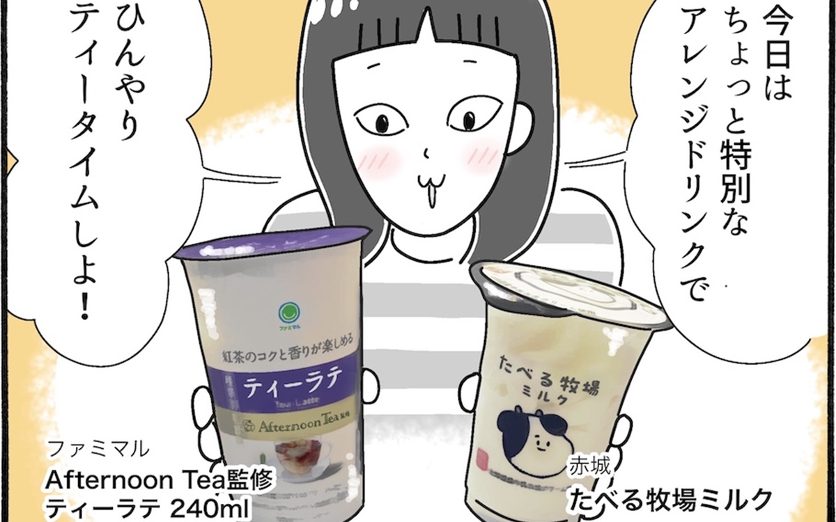 コンビニアイテムたった２つで本格カフェの味！柿ノ種さん流アレンジを公開【アラフォー主婦の“我慢しなくていい”お菓子】vol.59