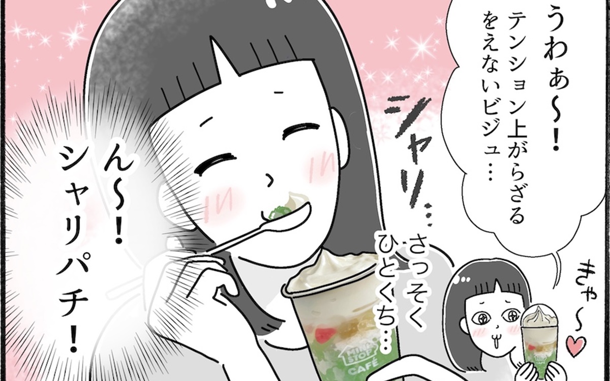 日本の夏に欠かせない、今年のハロハロを実食レポ【アラフォー主婦の“我慢しなくていい”お菓子】vol.61