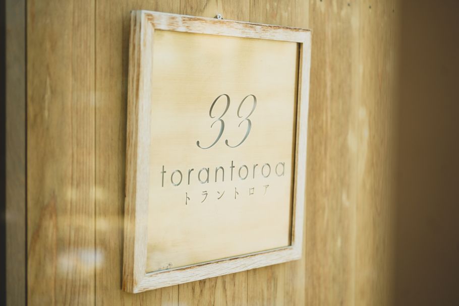 美味しさと幸せを紡ぐ「torantoroa33（トラントロア）（長野）至福のパンとお菓子