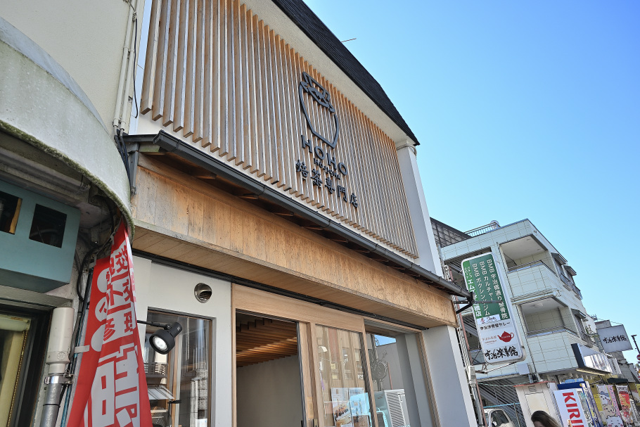 【京都・宇治】抹茶だけじゃない！話題沸騰の「HOHO HOJICHA」でほうじ茶の新世界を体験