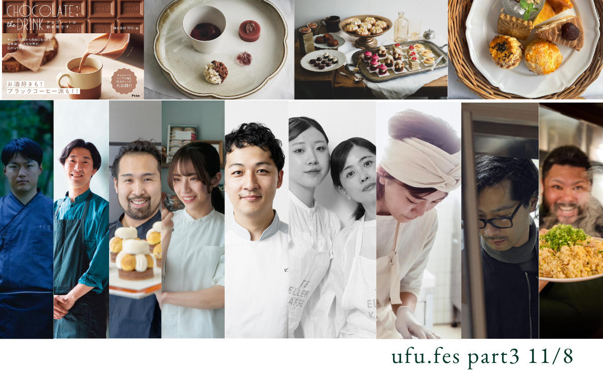 「ufu.fes（ウフ。フェス）2025」フィナーレ！Part3ラインナップ＆詳細発表