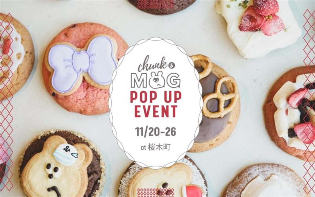 ブランド初！アメリカンクッキー専門店「Chunk＆MOG（チャンク アンド モグ）」が11月20日(木)～11月26日(水)までJR桜木町駅にてPOP UPイベント開催