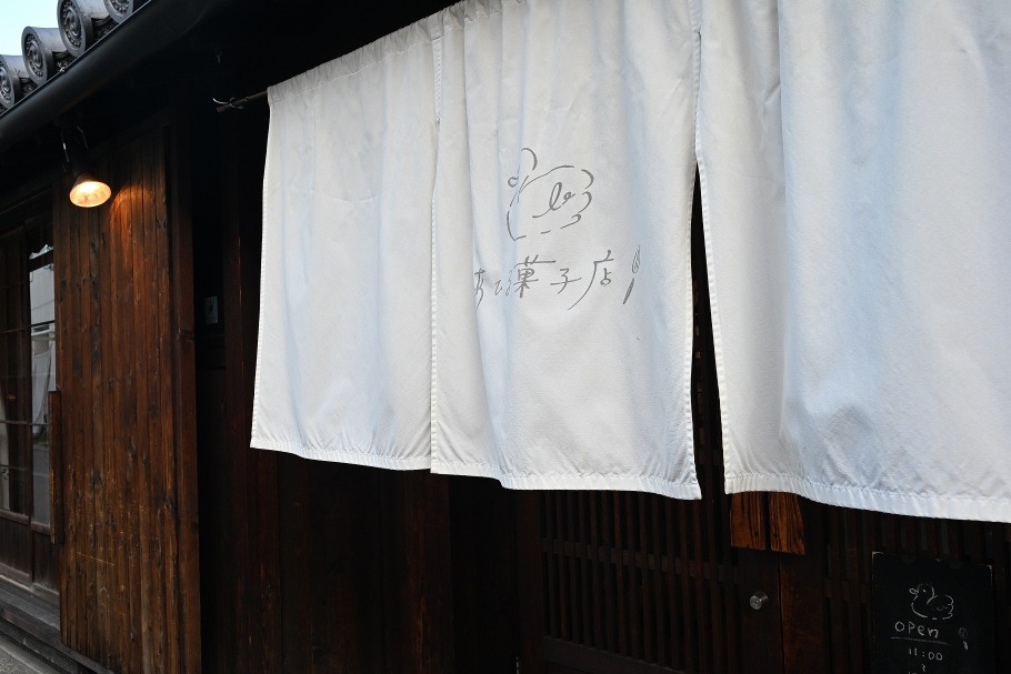 【大阪・平野】築100年以上の古民家カフェ！「あひる菓子店」の絶品プリンとモンブランに癒やされる♡