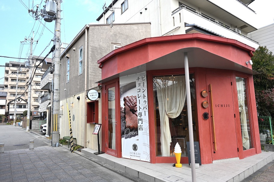 ICHIJI Bean to Bar Chocolateの外観