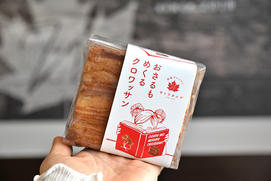 サトウカエデのクロワッサン