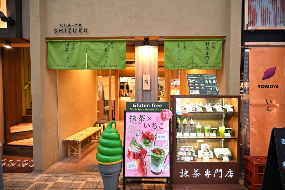 茶屋 しずくの外観