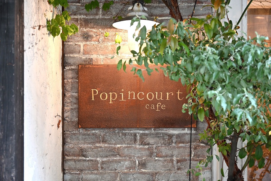 ポパンクールカフェの看板