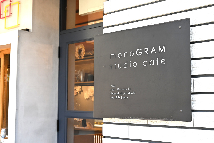 monoGRAM studio caféの外観