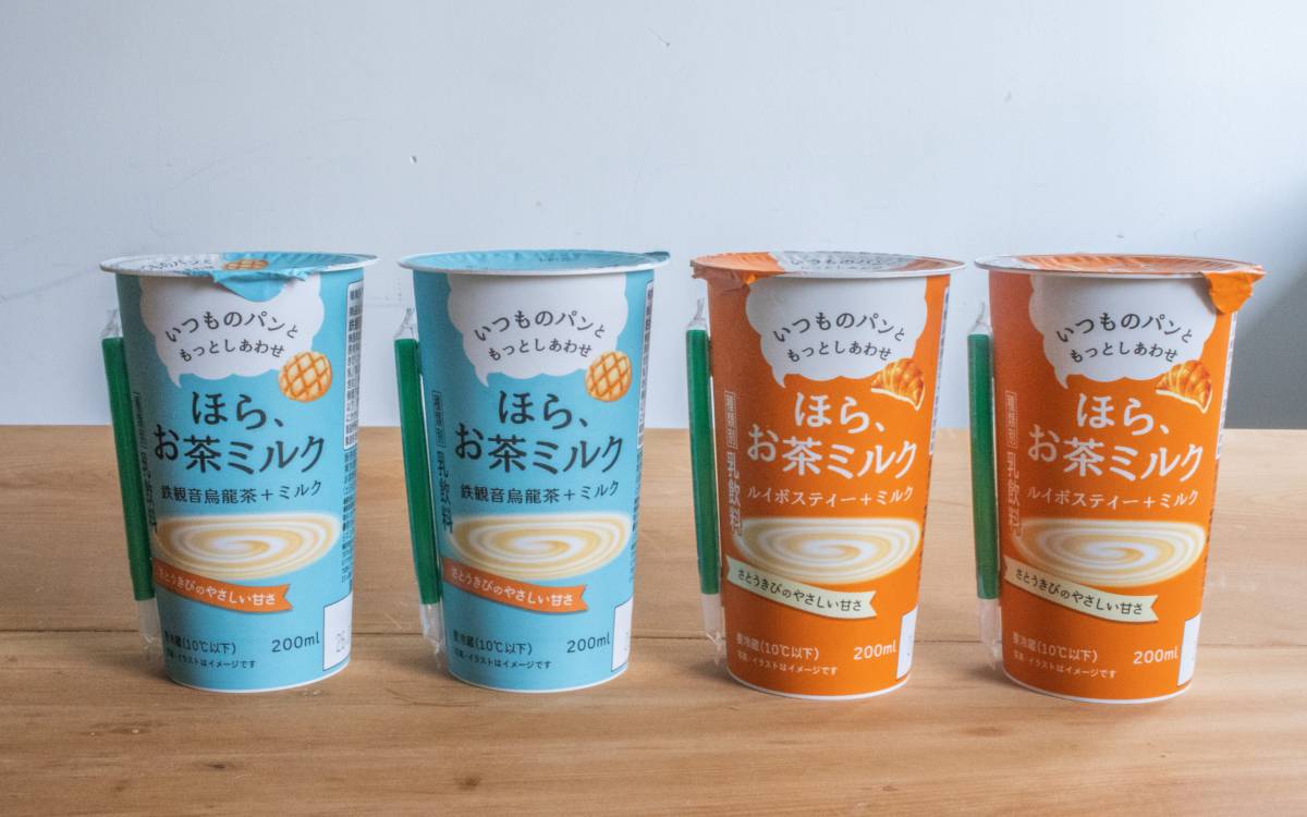 パンのお供の新定番？　“パン専用茶”「ほら、お茶ミルク」を試してみた