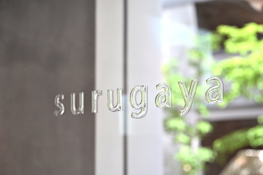 駿 surugayaの外観