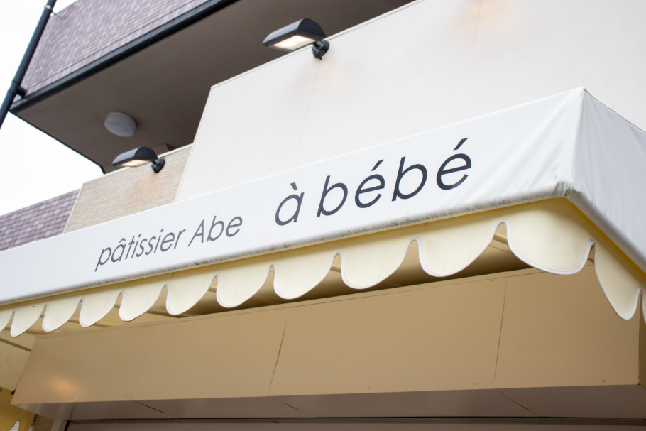 店名とロゴに込められた、師匠からの贈り物。